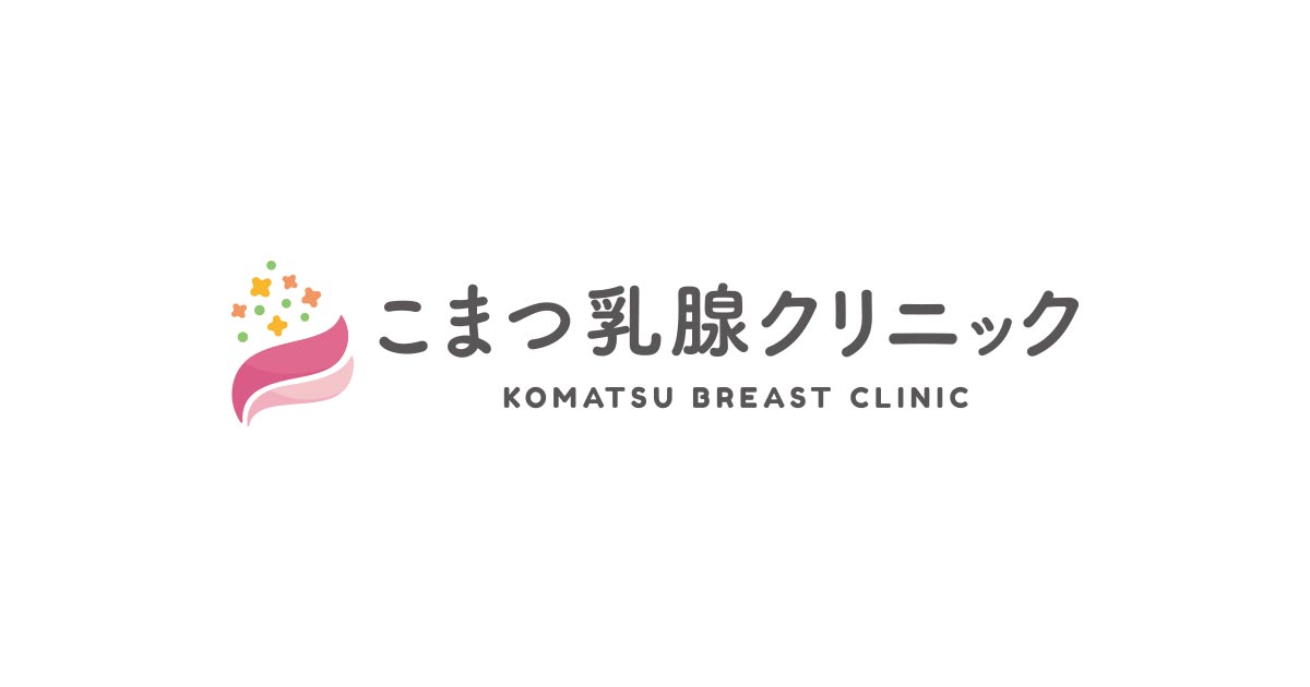 こまつ乳腺クリニックの写真(長野県上田市)